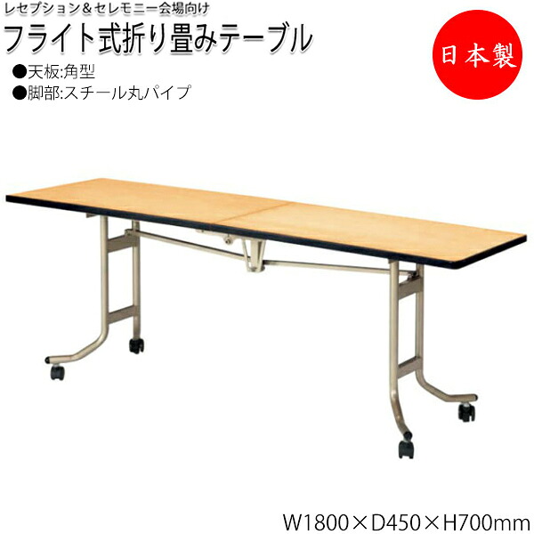 【法人貨物輸送無料】 【日本製/お役目用】 受け入れ時刻表 話し合い時刻表 飛行時刻表 御造作時刻表 幅180糎 奥ぶかさ45糎 角型 シナ合わせ板 キャスター付 NS-0409