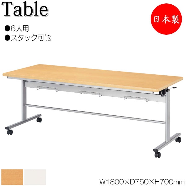 【法人送料無料】 【日本製/業務用】 イス掛け式テーブル 作業台 ワークテーブル 幅180cm 奥行75cm 6人用 チェアハンギング スタック可能 メラミン化粧板 木目 白 NS-0913|カグロー店