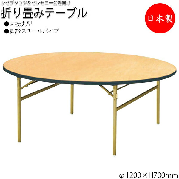 楽天市場】【法人送料無料】 【日本製/業務用】 レセプションテーブル