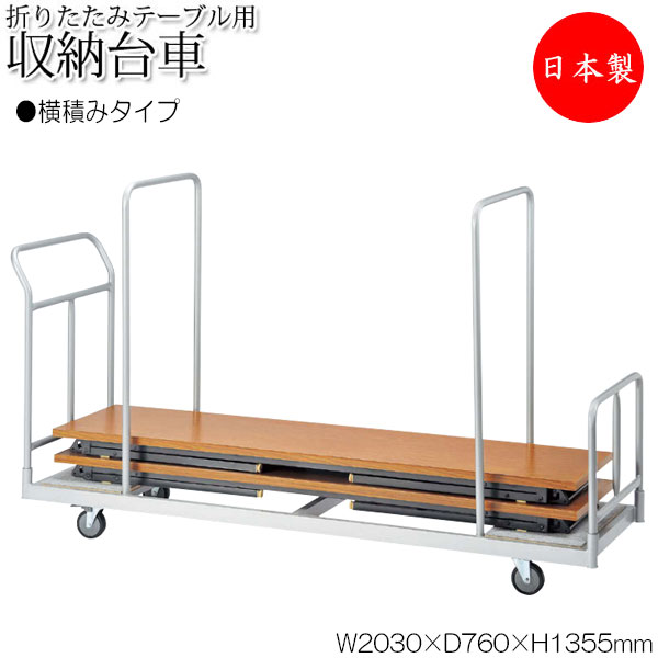 楽天市場】【法人送料無料】 【日本製/業務用】 折りたたみテーブル用