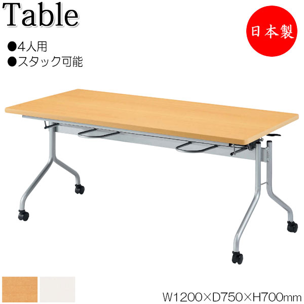 【法人送料無料】 【日本製/業務用】 イス掛け式テーブル 作業台 ワークテーブル 幅120cm 奥行75cm 4人用 スツールハンギング スタック可能 メラミン化粧板 木目 白 NS-1340