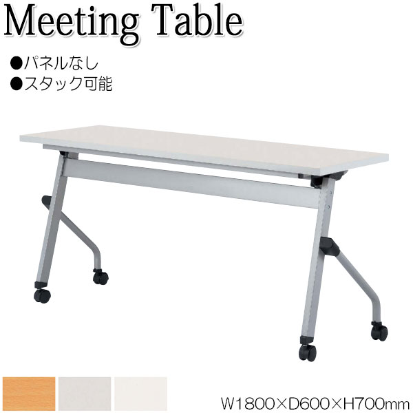【法人送料無料】 【業務用】 ミーティングテーブル 会議机 スタックテーブル 幅180cm 奥行60cm パネルなし 棚付 低圧メラミン 木目 白 グレー NS-1422