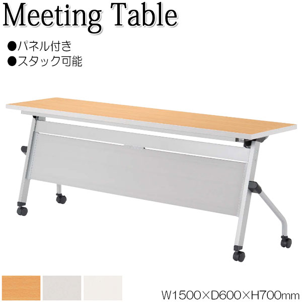 【法人送料無料】 【業務用】 ミーティングテーブル 会議机 スタックテーブル 幅150cm 奥行60cm パネル付き 棚付 低圧メラミン 木目 白 グレー NS-1426｜カグロー店