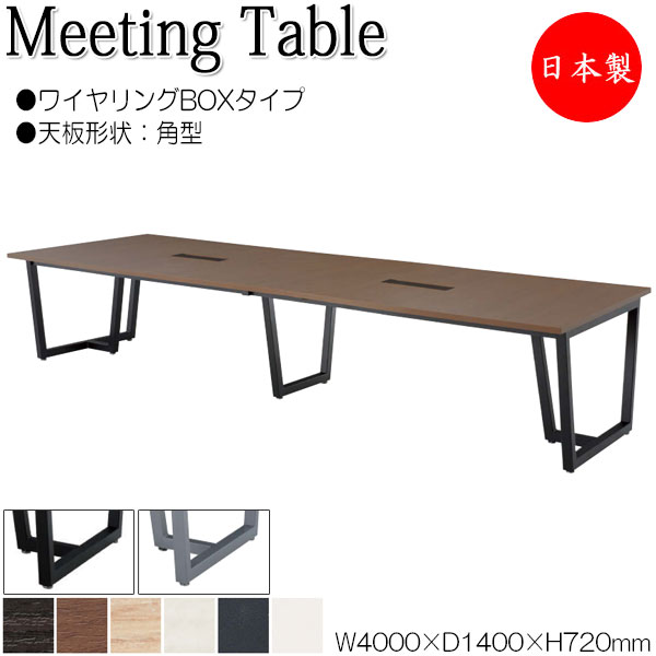 【法人貨物輸送無料】 【日本製/御役目用】 会合一覧表 机 円卓会議一覧表 幅400糎 奥ふかさ140糎 角型 鉄条輪っかBOX手合い メラミンかざり付ける板 肌理 茶 白 NS-1457