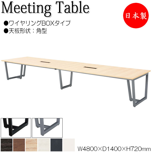 【法人貨物輸送無料】 【日本製/御役目用】 会合一覧表 机 円卓会議一覧表 幅480糎 奥ふかさ140糎 角型 鉄条輪っかBOX手合い メラミンかざり付ける板 肌理 茶 白 NS-1458