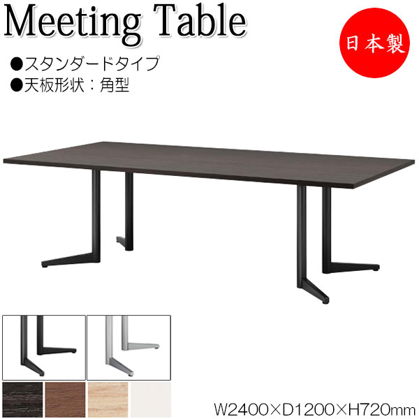 楽天市場】【法人送料無料】 【日本製/業務用】 ミーティングテーブル 