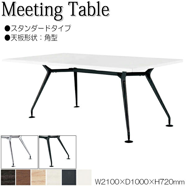 【法人貨物輸送無料】 【お勤め用】 会合速見表 机 話し合い用速見表 幅210珊 奥ぶかさ100珊 角型 標準尺度印字機 メラミンかざり付ける板 肌理 茶 白 NS-1782 インテリア・寝具・収納-オフィス家具