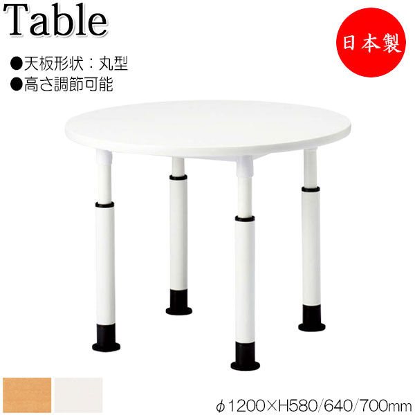 【法人送料無料】 【日本製/業務用】 昇降式テーブル 作業テーブル ワークデスク φ120cm 丸型 ラウンド 高さ3段階調節 メラミン化粧板 木目 ナチュラル 白 ホワイト NS-1940|カグロー店