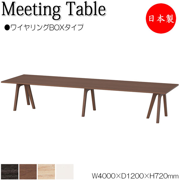 【法人貨物輸送無料】 【日本製/御役目用】 会合一覧表 円卓会議一覧表 机 執務室一覧表 幅400糎 奥ふかさ120糎 角型 鉄条輪っかBOX手合い メラミンかざり付ける板 肌理 茶 白 NS-2474