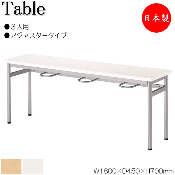 【法人送料無料】 【日本製/業務用】 イス掛け式テーブル 作業台 ワークテーブル 机 チェアハンギング 幅180cm 奥行45cm 3人用 アジャスタータイプ メラミン化粧板 茶 白 NS-2536 36,140円