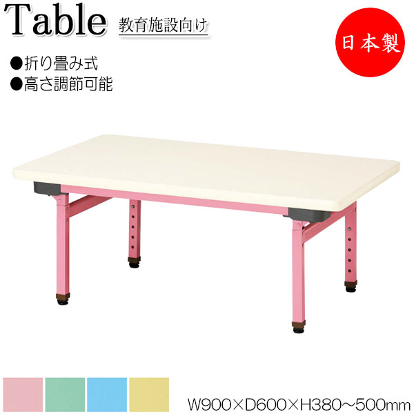 【法人送料無料】 【日本製/業務用】 作業テーブル 折畳テーブル 座卓 ワークデスク 机 子供用テーブル 幅90cm 奥行60cm 高さ4段階調節 折りたたみ式 メラミン化粧板 木目 NS-2546｜カグロー店
