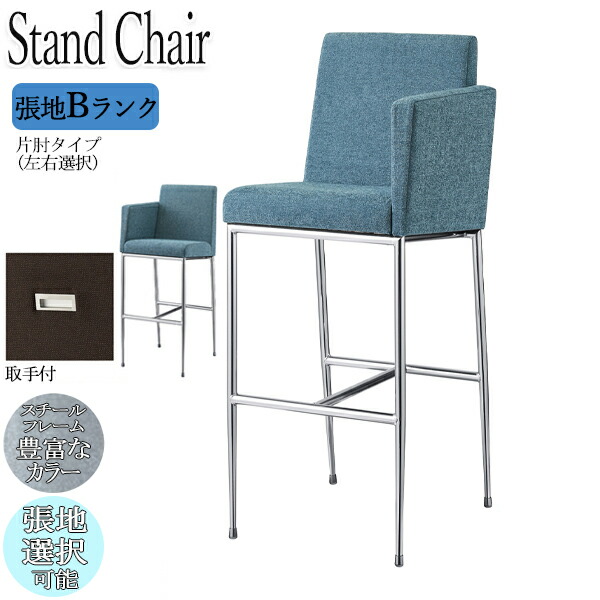 楽天市場】【法人送料無料】 【業務用】 カウンターチェア バーチェア