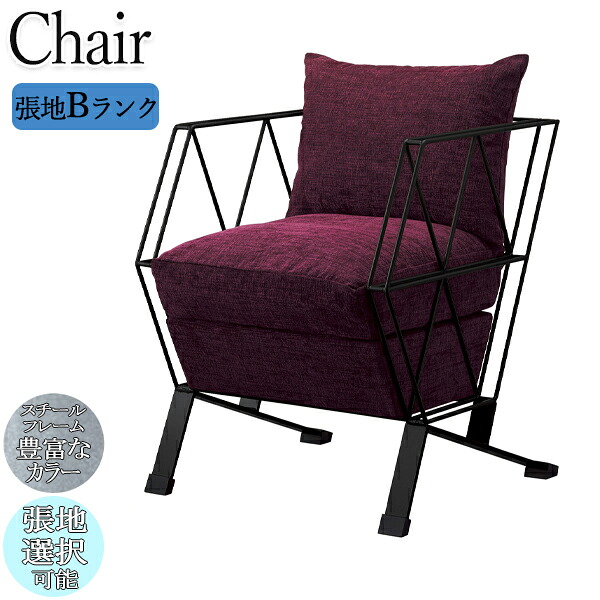 【法人送料無料】 【業務用】 パーソナルチェア デザインチェア 幅61.5cm 座高約47cm メタルフレーム フェザークッション スタイリッシュ カフェ風 張地Bランク OT-0348|カグロー店