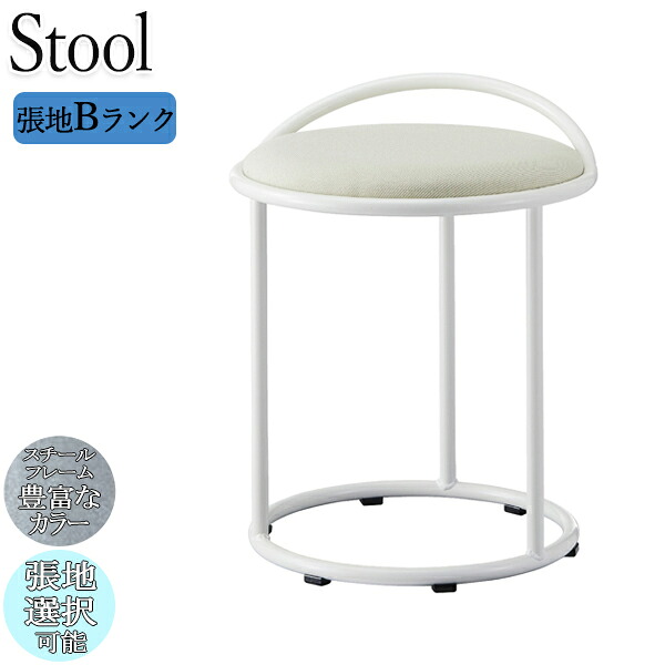 【法人送料無料】 【業務用】 スツール チェア 丸椅子 作業椅子 待合椅子 座高45cm 持ち手付き メタルフレーム スチールフレーム シンプル 張地Bランク OT-0448