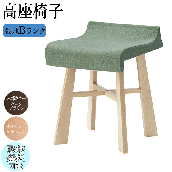 【法人送料無料】 【業務用】 スツール ダイニングチェア ウッドチェア 食堂椅子 座高約44cm 木脚 樹脂プラパート付き ダークブラウン 和風モダン 古民家風 張地Bランク OT-0470|カグロー店