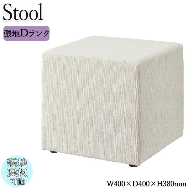 【法人送料無料】 【業務用】 スツール 角スツール チェア ロビーチェア 待合椅子 ソファ 座高38cm 正方形 四角 シンプル モダン カジュアル 張地Dランク OT-0606