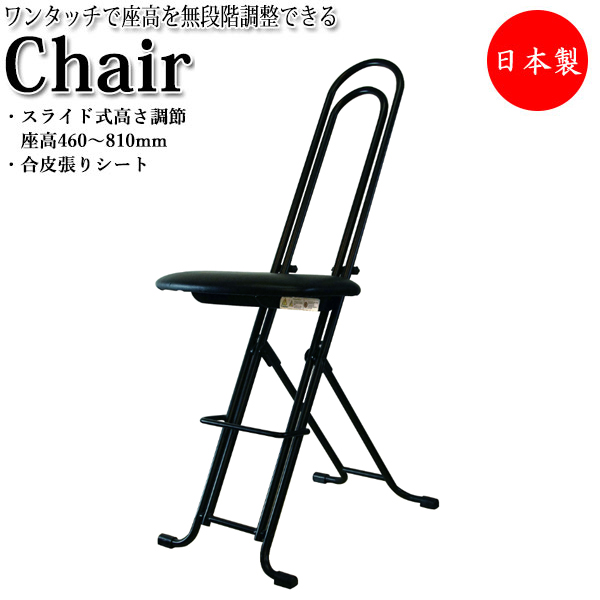 楽天市場】ワークチェア パイプ椅子 補助椅子 ワーキングチェア 高さ