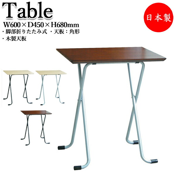 【送料無料】 【日本製/業務用】 ワークテーブル 折り畳み机 折りたたみ式 作業机 ミドルタイプ 角型 長方形 幅60cm 奥行45cm 天然木 天板 スチール脚 RS-0065｜カグロー店