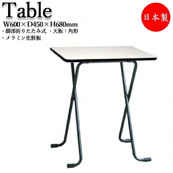 【送料無料】 【日本製/業務用】 ワークテーブル 折り畳み机 折りたたみ式 作業机 ミドルタイプ 角型 長方形 幅60cm 奥行45cm メラミン化粧板 ニューグレー RS-0076