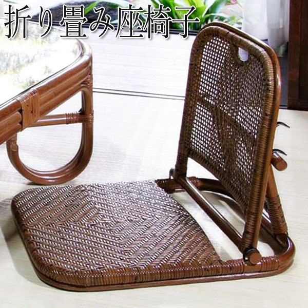 楽天市場】【最大1万円ｸｰﾎﾟﾝ12/4-10】 座椅子 送料無料 折りたたみ座椅