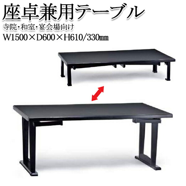 座敷机　座敷テーブル 大川家具通販リラックス本店,座卓 テーブル 和室 座敷机 日本製