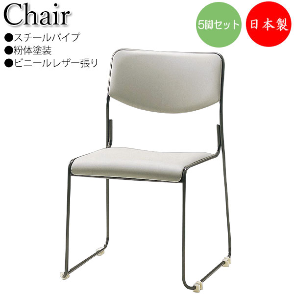 楽天市場】【法人送料無料】 【日本製/業務用】 2脚セット 