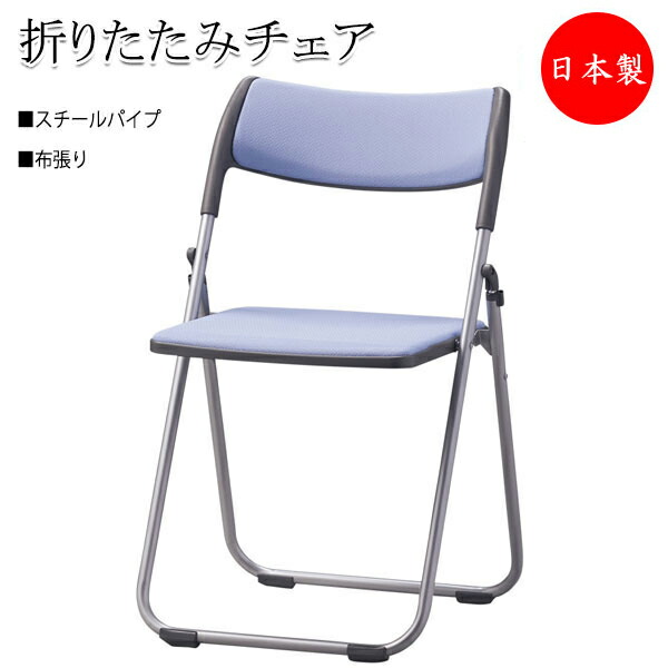 Folding Chair Width 47 2 X D 46 75 Tall And Sitting Height 43 Cm Pipe Sa 0123