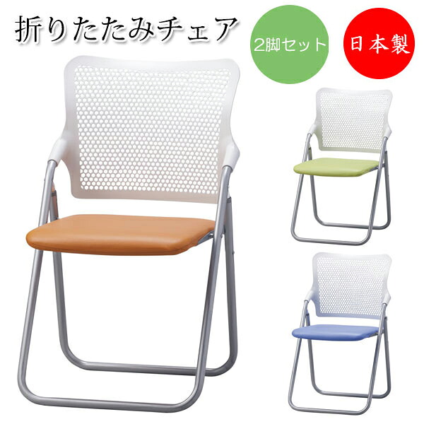 【法人送料無料】 【日本製/業務用】 2脚セット 折りたたみ椅子 パイプ椅子 会議チェア 折畳イス スチールパイプ 粉体塗装 レザー張り SA-0350｜カグロー店