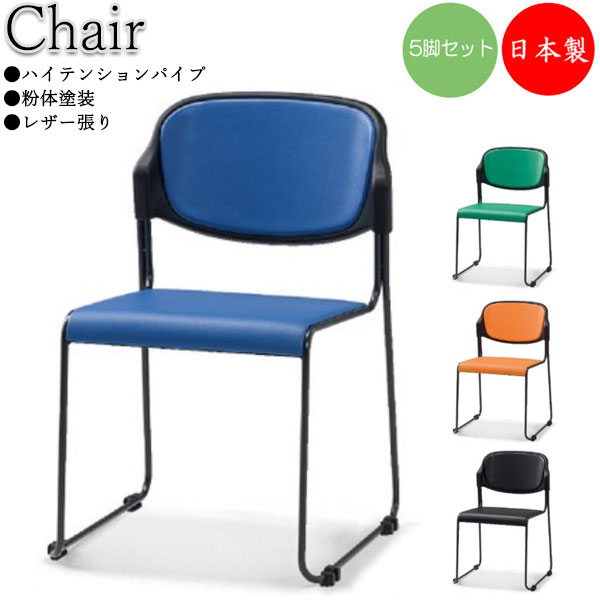楽天市場】【法人送料無料】 【日本製/業務用】 2脚セット 