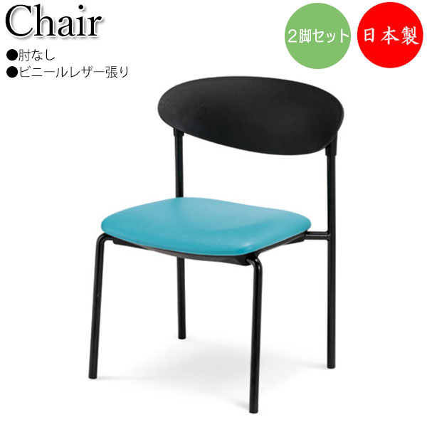 【法人送料無料】 【日本製/業務用】 2脚セット ミーティングチェア 会議イス スタッキングチェア 多目的イス 肘なし 4本脚 スチール 粉体塗装 レザー張り SA-0421｜カグロー店 32,955円