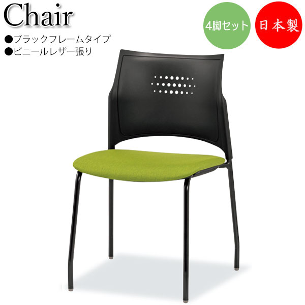 【法人送料無料】 【日本製/業務用】 4脚セット ミーティングチェア スタッキングチェア 多目的イス 4本脚タイプ スチール 粉体塗装 ブラックフレーム レザー張り SA-0428