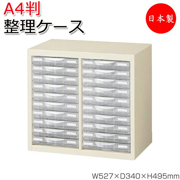 【日本製/お役目用】 可塑性物質抽き出し A4判取り片づける容れもの 2列浅型10段 卓上型 せつ然たる押し込み 書庫 書きもの納める 棚 スチール写真 ニュー薄墨色 【貨物輸送別】 SE-0265