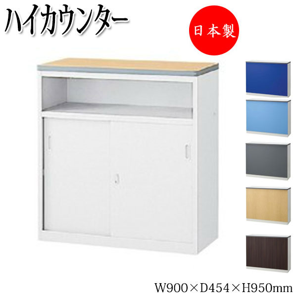 カウンターキャビネット カウンター下 キャビネット 幅90cm 棚板10枚 扉タイプ プッシュ