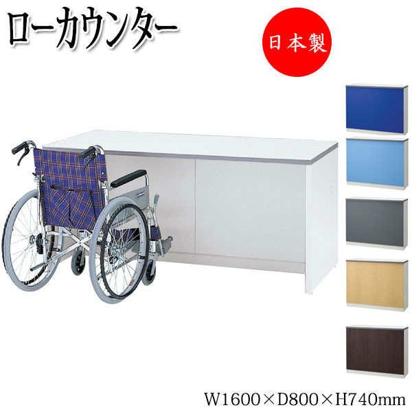 【日本製/お役目用】 執務室カウンタ 置き目印字機 車いす相応う 取り合わせ 納める 居敷き張り 色つや 受け付け 執務室 中仕切り 取り引き先相応う 受け入れ 【貨物輸送別】 SE-0549