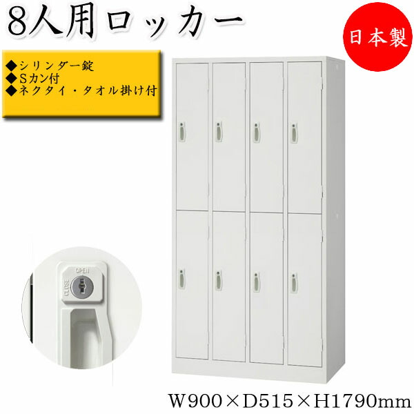 未使用、1ヵ所傷あり　ロッカー 中古｜イトーキ｜18人用ロッカー・スチール製更衣用ロッカー