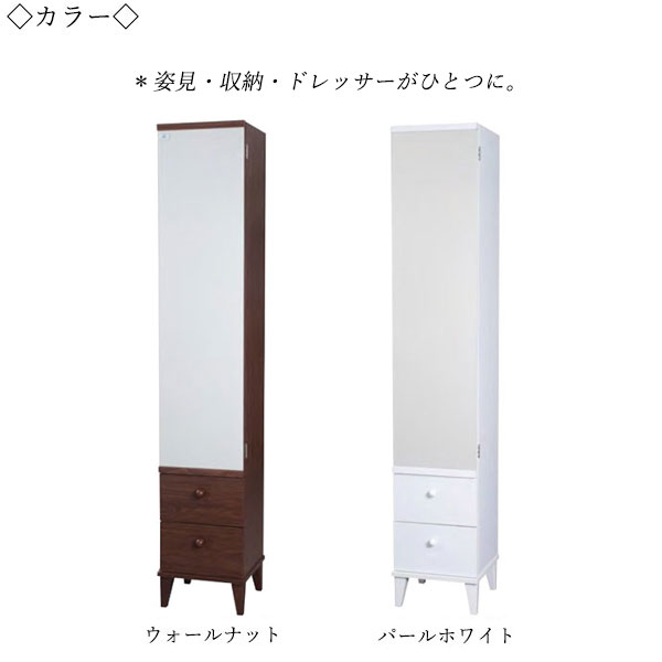 姿見箪笥 鏡鑑 装飾品函 収納棚 鏡玄関 フラップ扉 戸 可動棚 抽き出し ミニ料理幸せ Si 0334 Cannes Encheres Com 姿見箪笥 鏡鑑 装飾品函 収納棚 鏡玄関 フラップ扉 戸 可動棚 抽き出し ミニ料理幸せ Si 0334 Cannes Encheres Com
