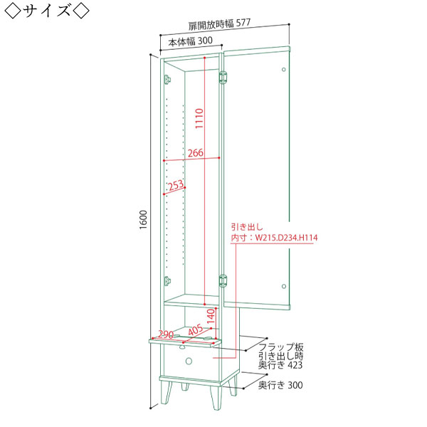 姿見箪笥 鏡鑑 装飾品函 収納棚 鏡玄関 フラップ扉 戸 可動棚 抽き出し ミニ料理幸せ Si 0334 Cannes Encheres Com 姿見箪笥 鏡鑑 装飾品函 収納棚 鏡玄関 フラップ扉 戸 可動棚 抽き出し ミニ料理幸せ Si 0334 Cannes Encheres Com
