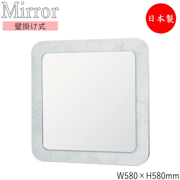 【送料無料】 【日本製】 ウォールミラー 壁掛け鏡 角型 スクエア 幅58cm 高さ58cm セラミック 飛散防止加工 ブラック アイボリー SI-0370