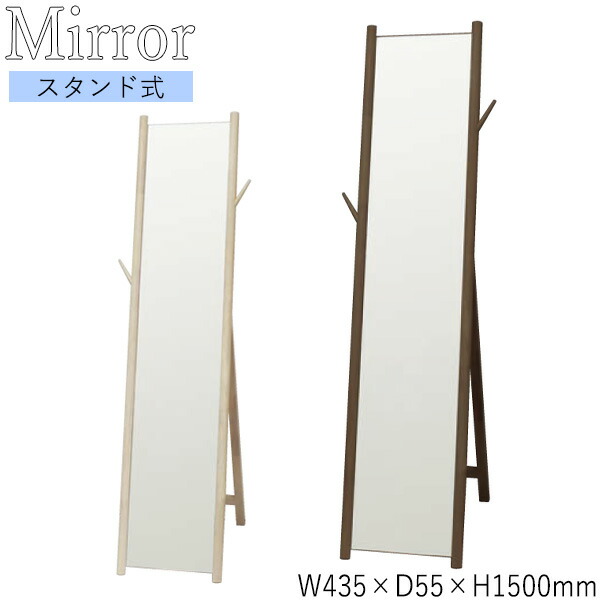 【送料無料】 スタンドミラー 全身鏡 姿見 長方形 角型 幅約43cm 高さ150cm フック付き 天然木 ラバーウッド シンボルツリー風 飛散防止加工 ブラウン ホワイト SI-0393|カグロー店