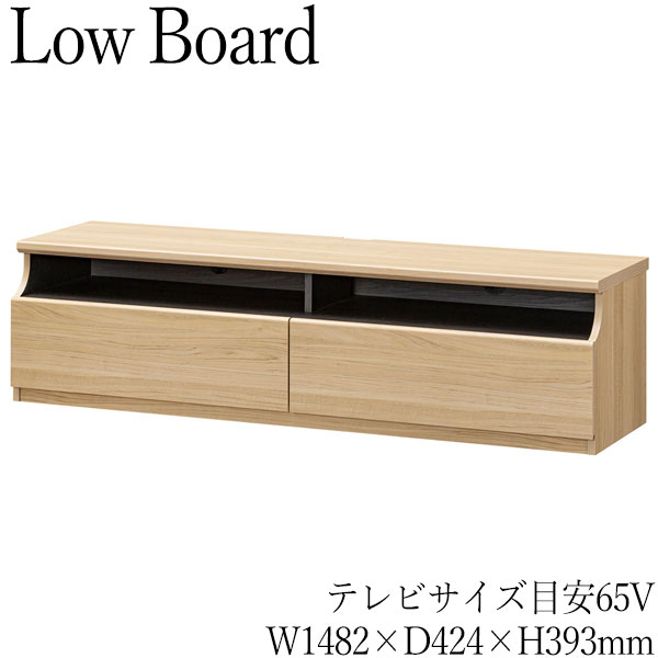 【送料無料】 テレビ台 ローボード AVボード TVラック 収納棚 ディスプレイラック 幅148.2cm 65V型対応 木目調 ホワイト ブラウン 北欧 シンプル モダン SR-0493