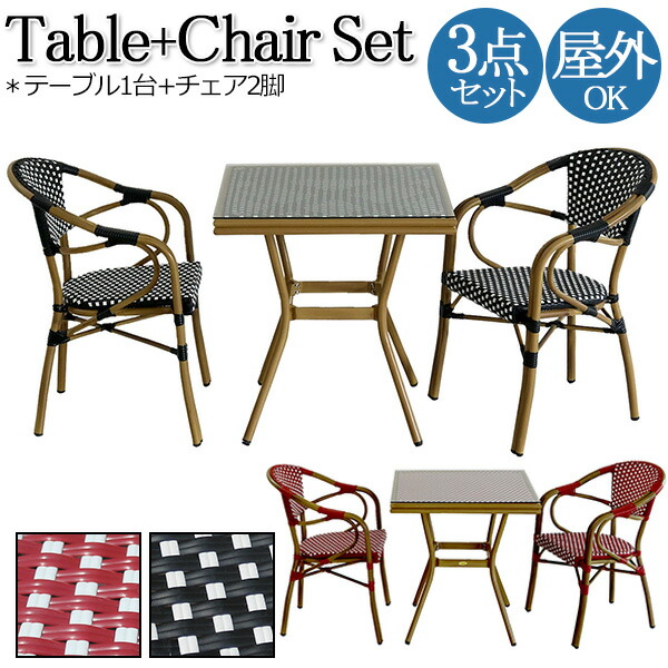 【送料無料】 屋外用 テーブル1台 チェア2脚 3点セット スクエアテーブル テラス席 アウトドア 屋外 ラタン 強化ガラス チェック柄 ブラック レッド SS-0008