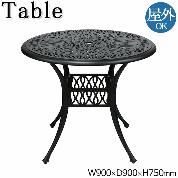 【送料無料】 屋外用 ラウンドテーブル アルミテーブル カフェテーブル テーブル アウトドア 屋外 幅90cm 高さ75cm ダイキャスト 透かし模様 ブラック SS-0013