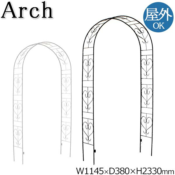 【送料無料】 アーチ アイアンアーチ ガーデンアーチ フラワーアーチ プランター支柱 家庭菜園 外構 幅114cm 高さ233cm ダークブロンズ こげ茶 ホワイト SS-0057