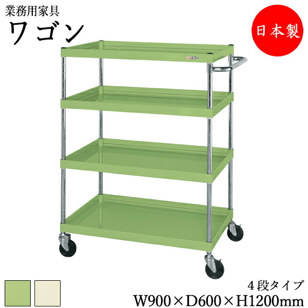 楽天市場】【法人送料無料】 【日本製/業務用】 ツールワゴン 4段 台車