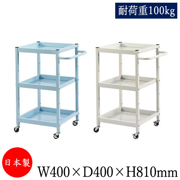 【貨物輸送無料】 【日本製/御役目用】 物の具手押し車 手押し車 片方手押し車 持ちはこぶ手押し車 幅40糎 奥ふかさ40糎 高さ81糎 3段 耐荷重100kg 象牙色 青色 TD-0012