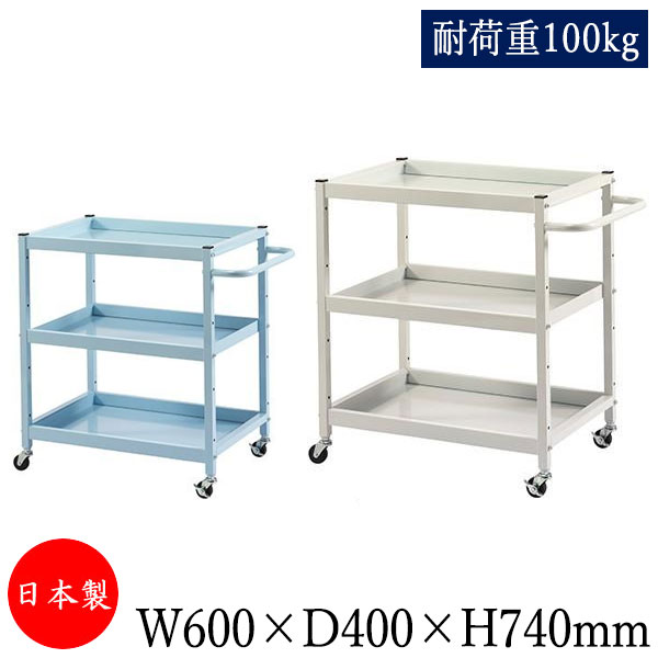 楽天市場】【送料無料】 【日本製/業務用】 ツールワゴン 台車 サイド