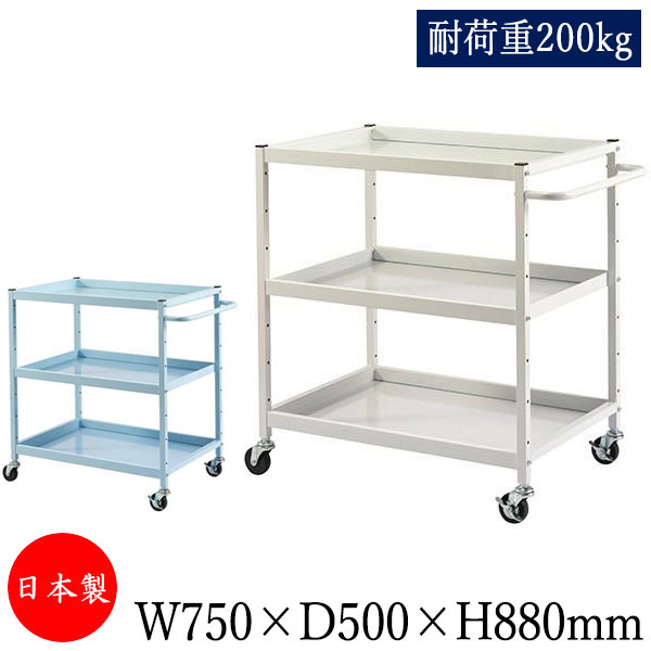 【送料無料】 【日本製/業務用】 ツールワゴン 台車 サイドワゴン 運搬カート 幅75cm 奥行50cm 高さ88cm 3段 耐荷重200kg アイボリー ブルー TD-0024|カグロー店