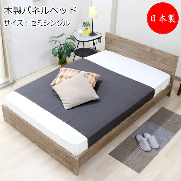 東京23区内送料無料 セミダブルベットセット　中古TP04269 東京23区内送料無料 セミダブルベットセット 中古TP04269