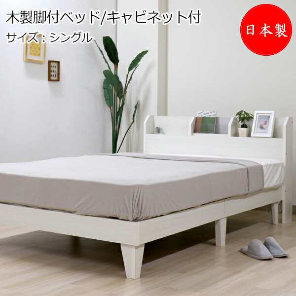 【法人貨物輸送無料】 【日本製】 木製飾り気の無い臥榻 上端収納家具印字機 臥榻 マットレス付 シングル S大きさ 幅101 奥ぶかさ210糎 黒 赤銅色 白いこと 自然的 TM-0209