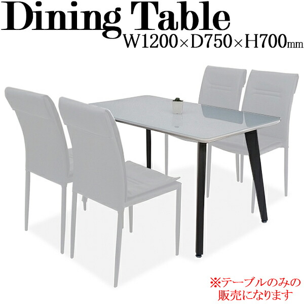 【法人送料無料】 ダイニングテーブル 食卓 4人用 角型 四角 長方形 角丸 強化ガラス 天板 スチール脚 4本脚 幅120cm TN-0102｜カグロー店